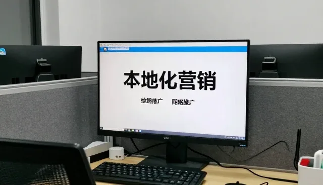 本地化网站建设如何顺应业务发展趋势